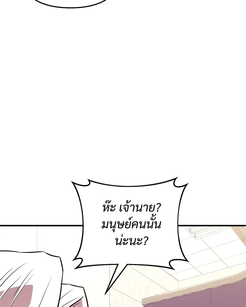 สัปดาห์นี้งดอัปตอนใหม่ ตอนที่ 61 รูปที่ 73