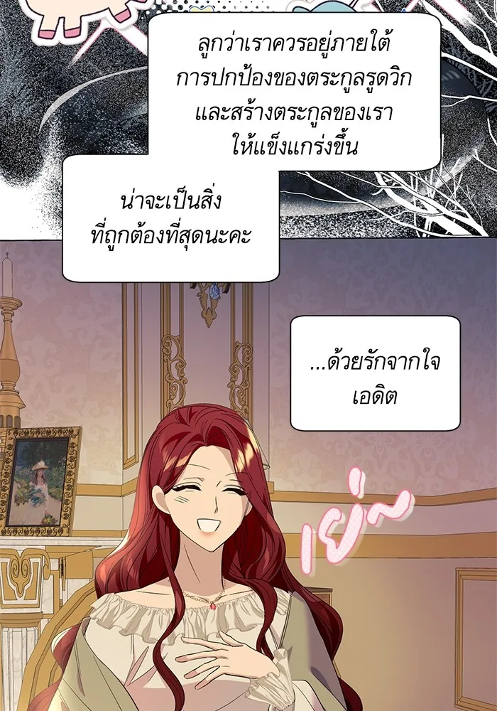 นึกว่าเป็นอิเซไคธรรมดา ตอนที่ 13 รูปที่ 97