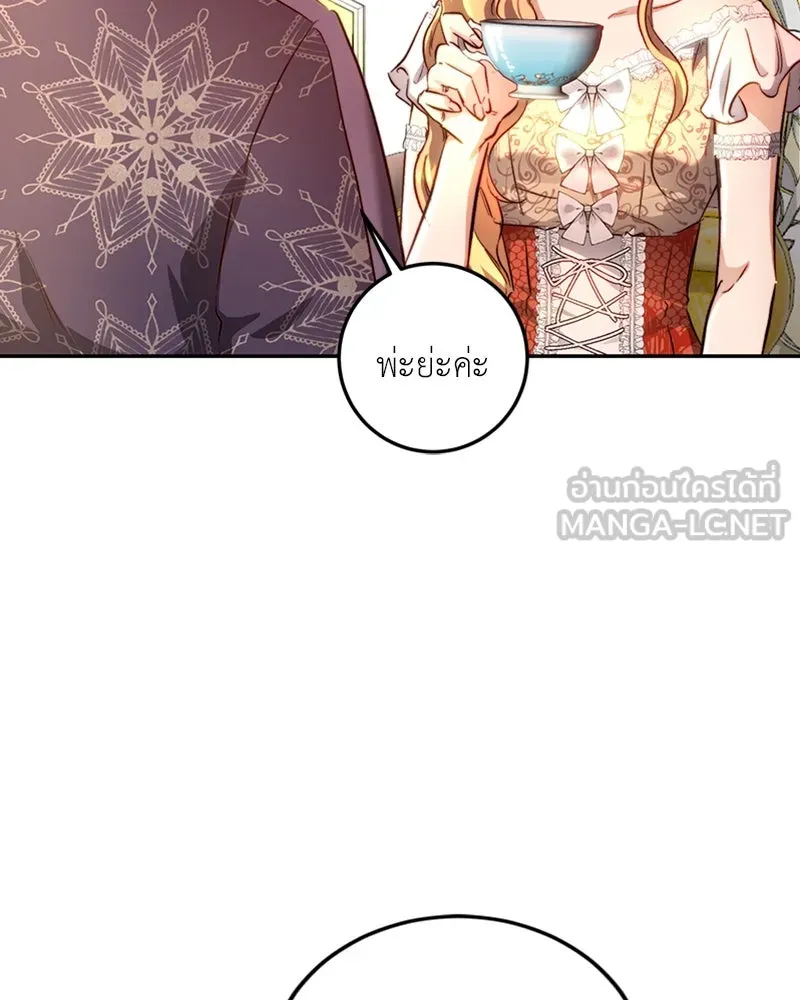 เจ้าหญิงคลั่งแห่งวังหลวง ตอนที่ 13 รูปที่ 45
