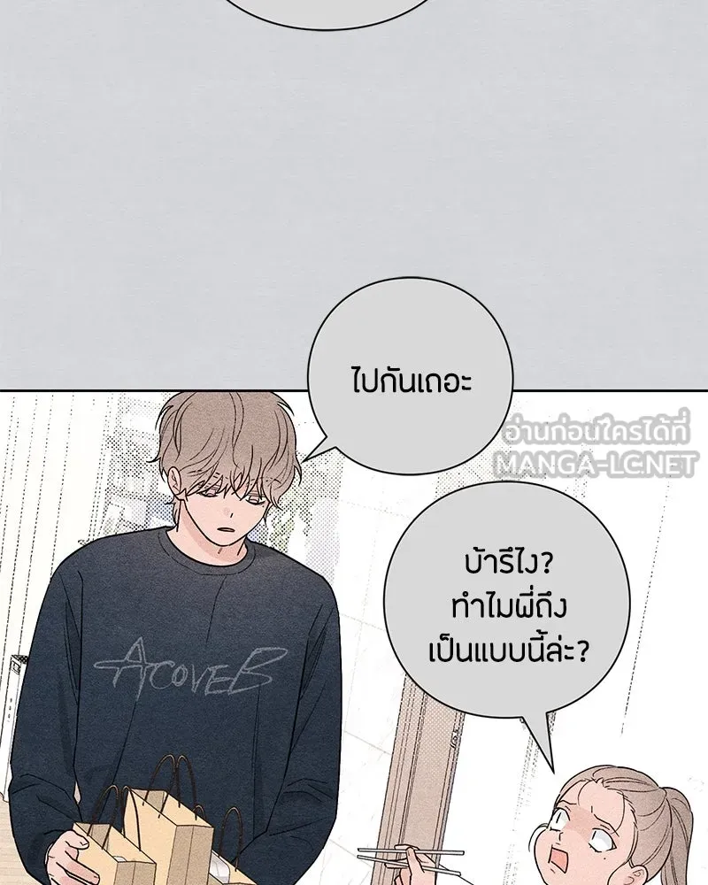 เป็นวัยรุ่นมันเหนื่อย ตอนที่ 27 รูปที่ 63