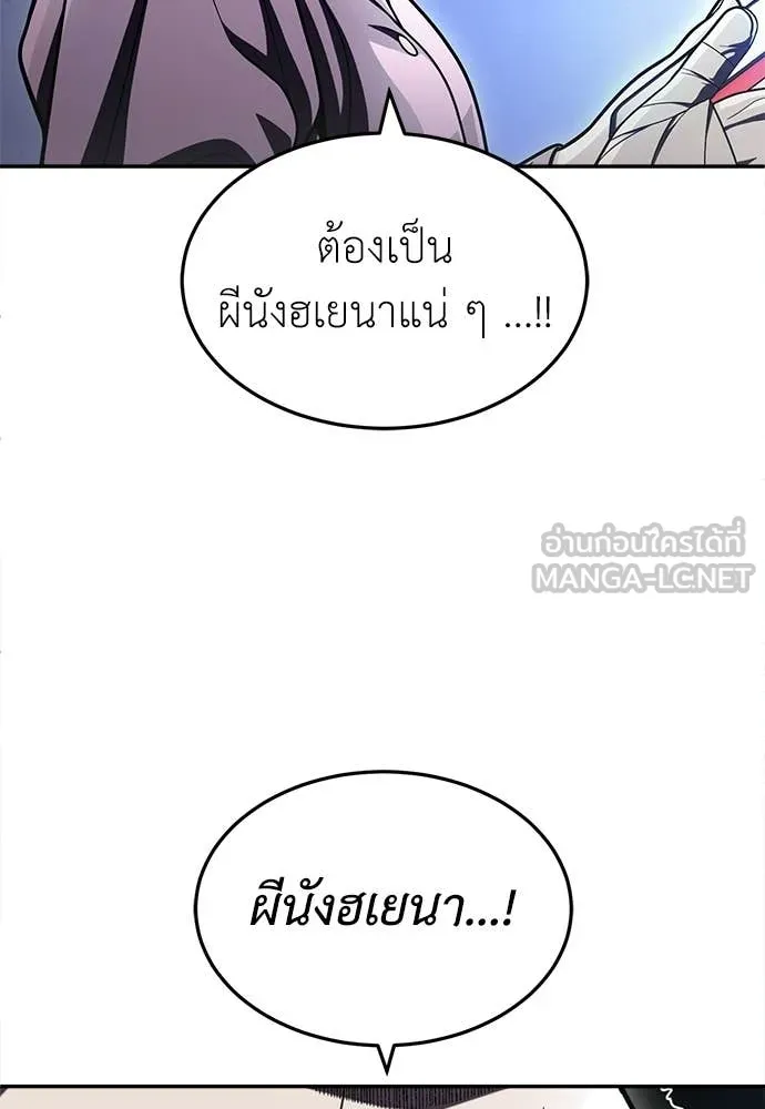 สนามเด็กล่า ตอนที่ 68 รูปที่ 46