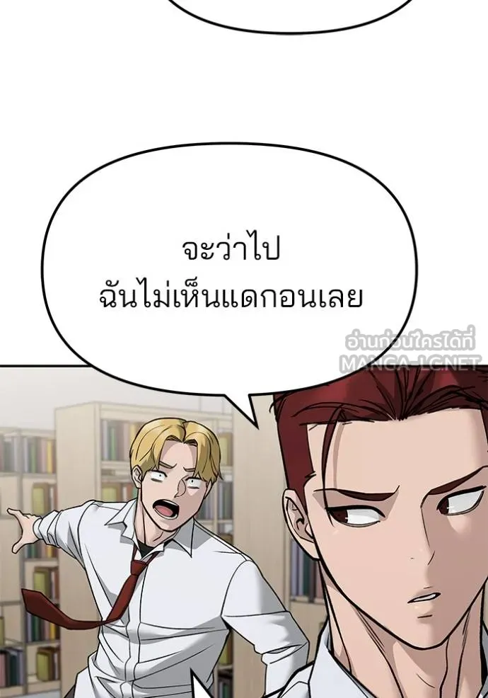 เลวฟาดเลว ตอนที่ 131 รูปที่ 58