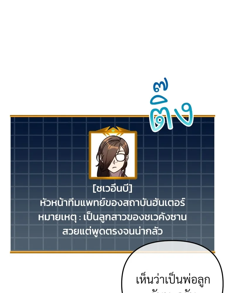 สัปดาห์นี้งดอัปตอนใหม่ ตอนที่ 34 รูปที่ 91