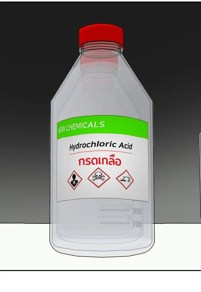 สนามเด็กล่า ตอนที่ 15 รูปที่ 140