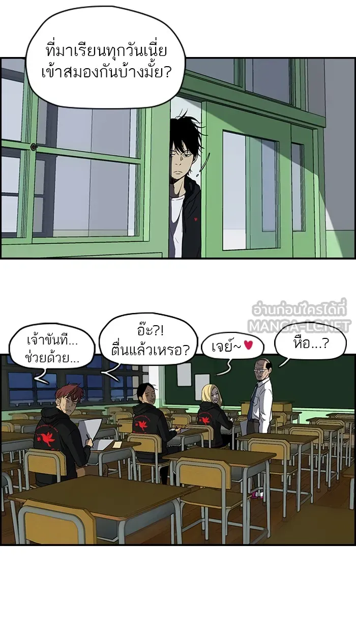 ปั่นสู้ฝันbrWind Breaker ตอนที่ 36 รูปที่ 48