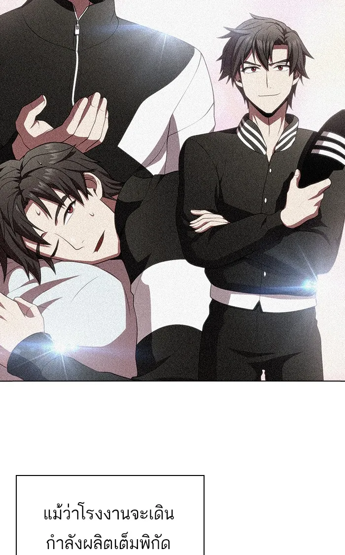 ผู้เล่นขั้นเทพแห่งหอคอยฝึกสอน ตอนที่ 98 รูปที่ 34