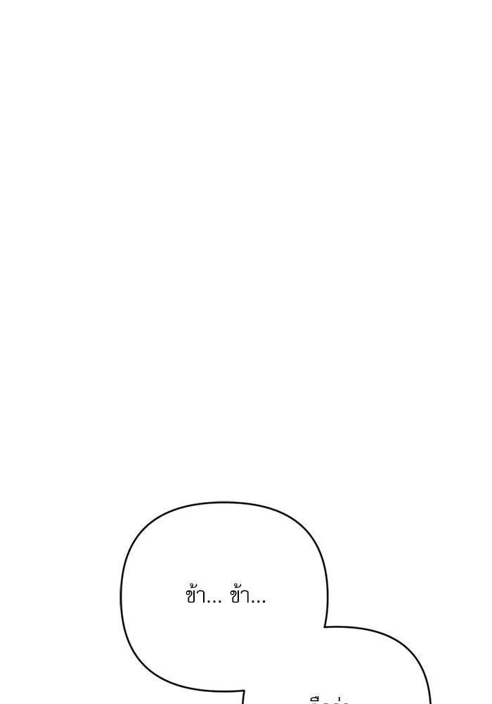 เกิดใหม่คราวนี้ ขอเป็นคนดีดูสักครั้ง ตอนที่ 67 รูปที่ 94