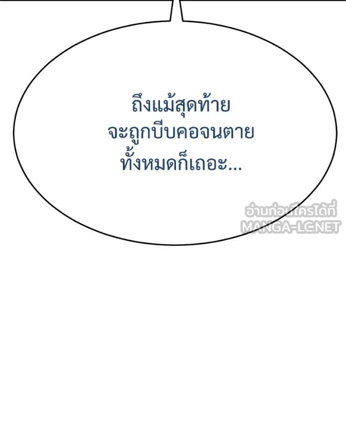 Baek XX ตอนที่ 134 รูปที่ 46