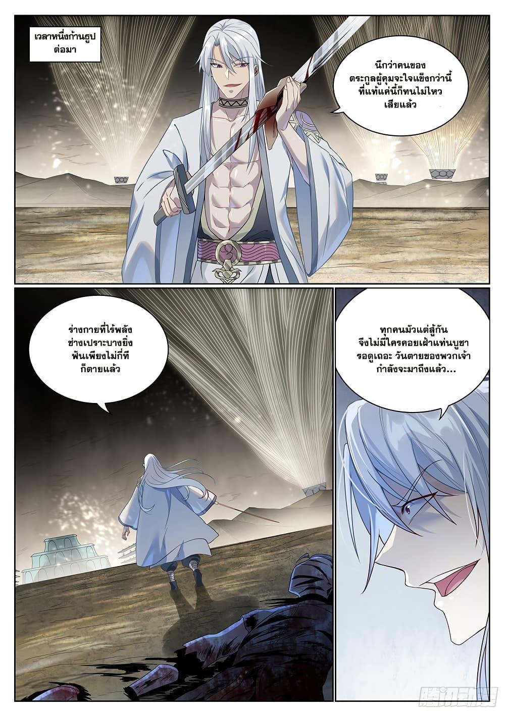 Manga-lc-com อ่านมังงะ อ่านการ์ตูน ออนไลน์ ฟรี Bailian Chengshen ตอนที่ 1 2 3 4 5 6 7 8 9 10 11 12 13 14 ฟรี ไม่มีโฆษณา Manga-lc - อ่าน มังงะ อ่าน การ์ตูน ออนไลน์ อ่านมังงะ ฟรี