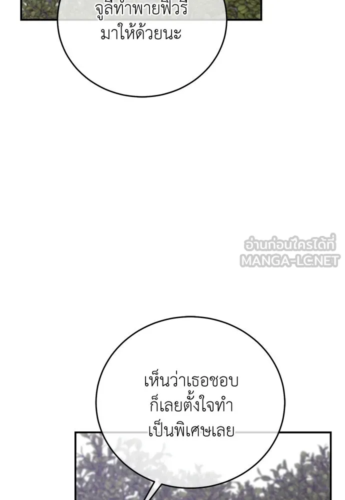 สาวใช้อย่างฉัน ขอเลือกหันหลังให้นาย ตอนที่ 56 รูปที่ 33