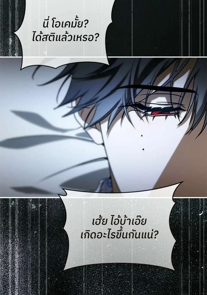 ย้อนเวลามาเป็นมักเน่ ตอนที่ 84 รูปที่ 4