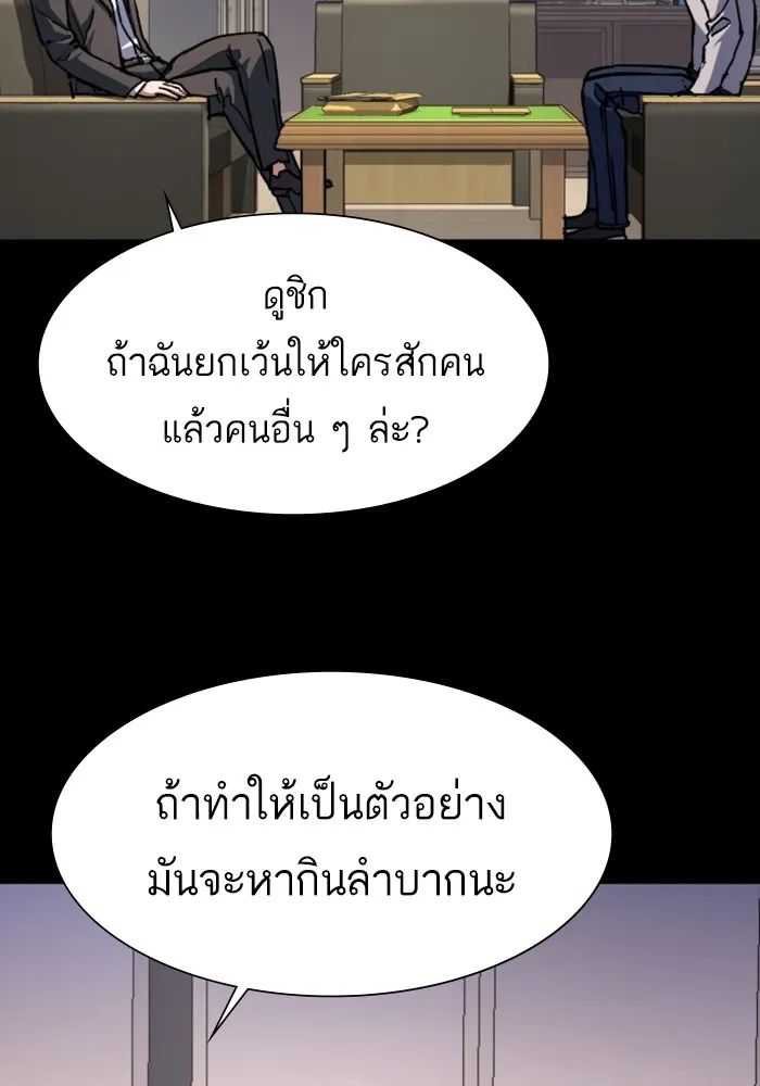 พี่ชายสายบอดี้การ์ด ตอนที่ 147 รูปที่ 41