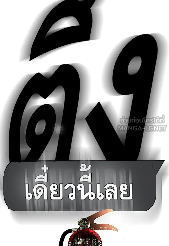 King Game ตอนที่ 4 พร้อมจะสนุกแล้วหรือยัง รูปที่ 189