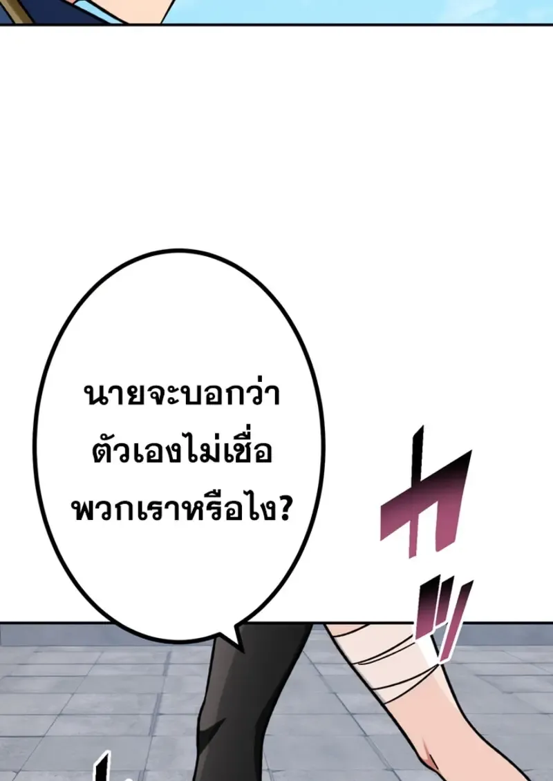 The Strongest Assassin Gets Transferred To Another World With His Whole Class ตอนที่ ตอนที่ 47 รูปที่ 61