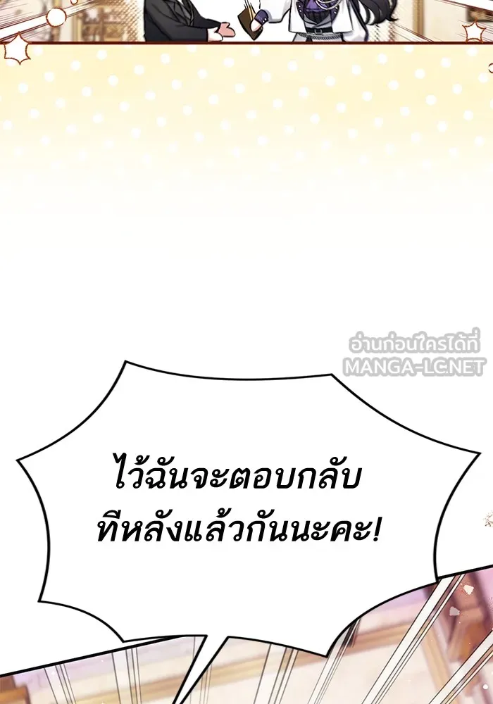 แด่ตัวละครโปรดที่ถูกทิ้ง ตอนที่ 64 รูปที่ 15