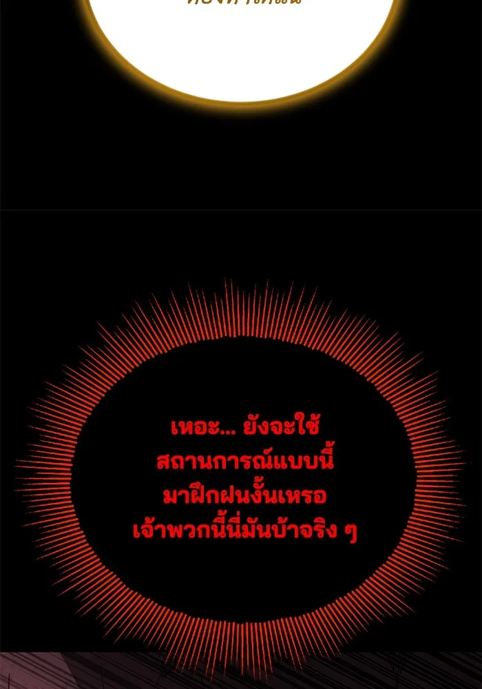 ชีวิตพลิกผันของลอร์ดผู้เกียจคร้าน ตอนที่ 113 ปรมาจารย์ดาบ, เบรตต์ ลอยด์ รูปที่ 80