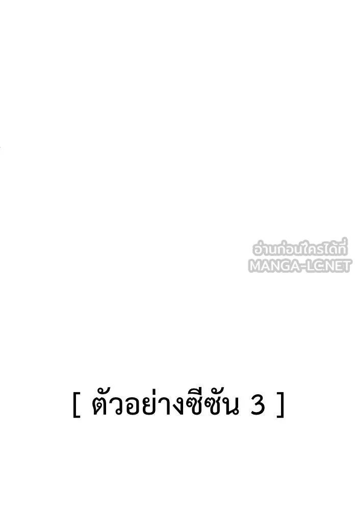 ช่วยเปลี่ยนฉันที ตอนที่ 284. ซีซัน 2 (จบซีซัน) รูปที่ 189
