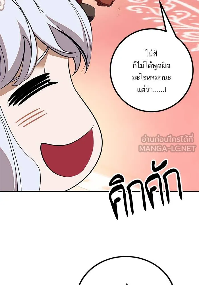 Return to Player ตอนที่ 142 รูปที่ 62