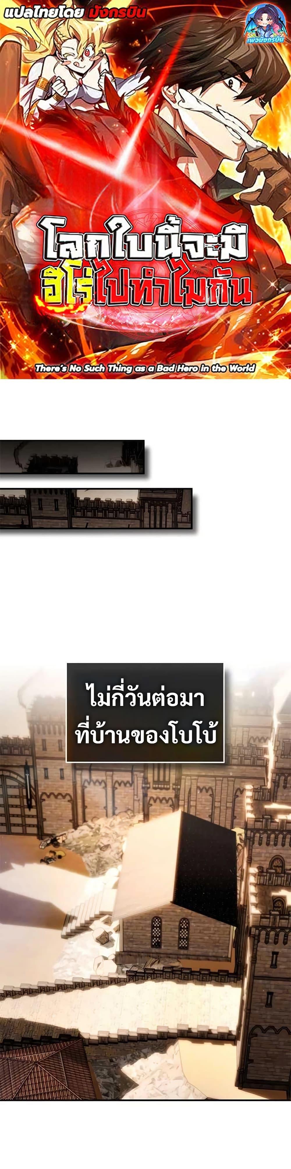 Manga-lc-com อ่านมังงะ อ่านการ์ตูน ออนไลน์ ฟรี There’s No Such Thing as a Bad Hero in the World ตอนที่ 1 2 3 4 5 6 7 8 9 10 11 12 13 14 ฟรี ไม่มีโฆษณา Manga-lc - อ่าน มังงะ อ่าน การ์ตูน ออนไลน์ อ่านมังงะ ฟรี