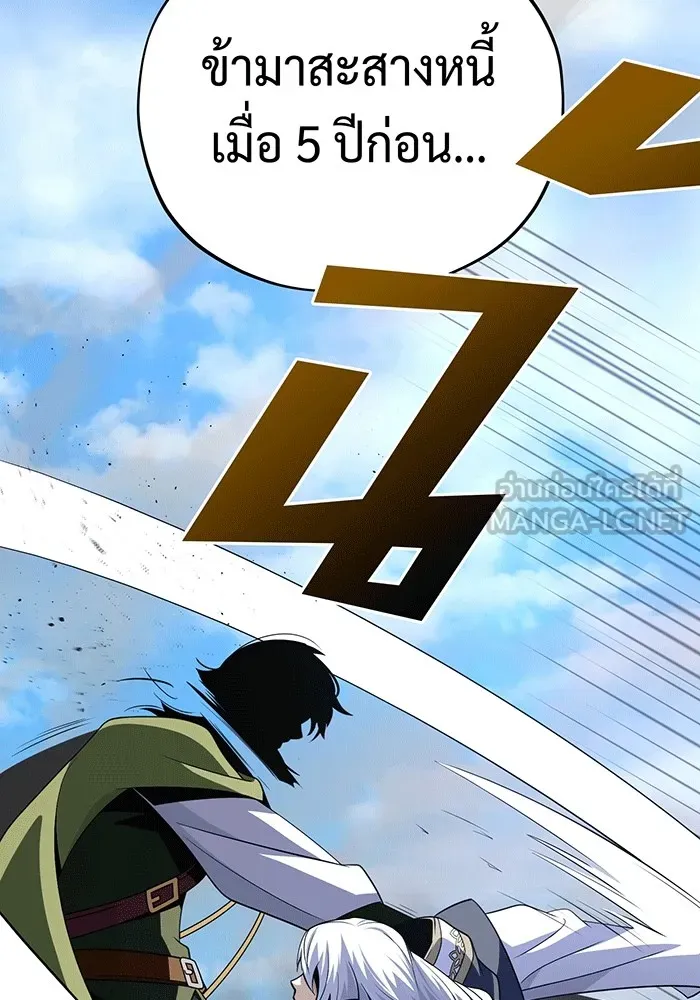 จอมเวทเกิดใหม่ในรอบ 66666 ปี ตอนที่ 140 รูปที่ 75