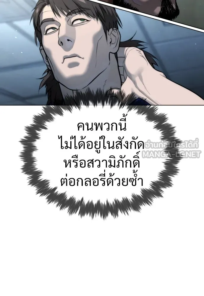 นักฆ่าย้อนวัย ตอนที่ 17 รูปที่ 87