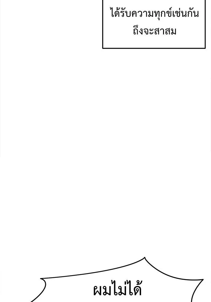 ช่วยเปลี่ยนฉันที ตอนที่ 120. ซูดูนา 19 รูปที่ 40