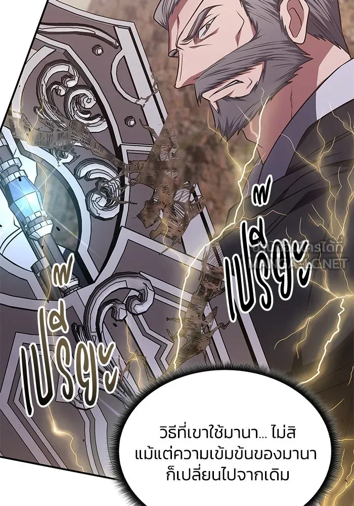 ฮีลเลอร์ตัวพ่อขอฟาดเรียบ ตอนที่ 23 รูปที่ 81