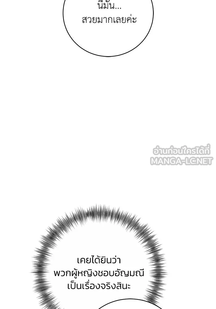 ย้อนเวลาพลิกชะตาทายาท ตอนที่ 20 รูปที่ 6