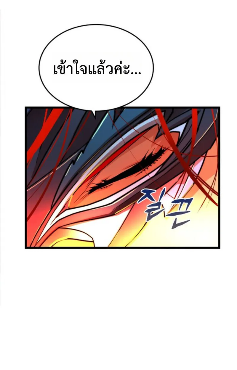 Player of a Fallen Noble Family ตอนที่ ตอนที่ 4 รูปที่ 60