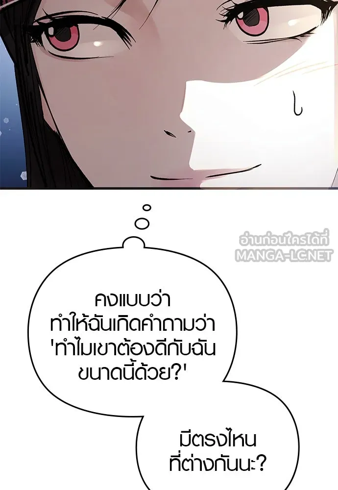 บันทึกรักลูกสาวเจ้าพ่อ ตอนที่ 35 รูปที่ 87