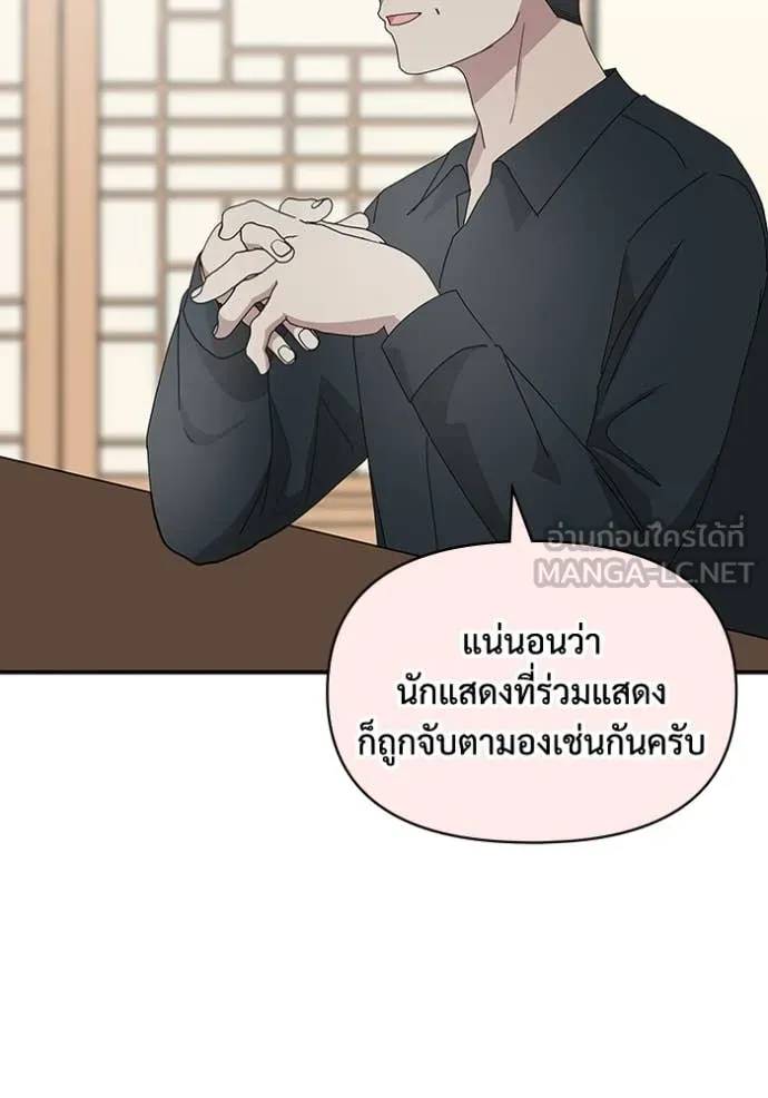 ฉันเนี่ยนะ ตอนที่ 54 รูปที่ 20
