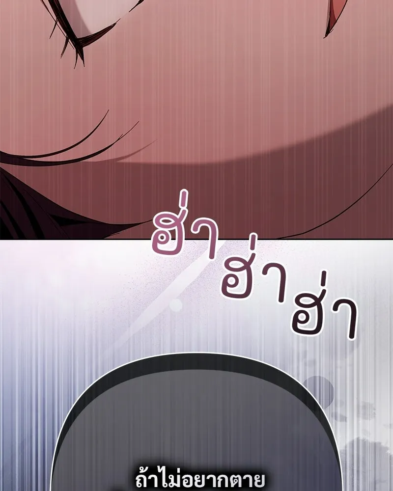 เจ้าสาวแกรนด์ดยุกปีศาจ ตอนที่ 2 รูปที่ 122