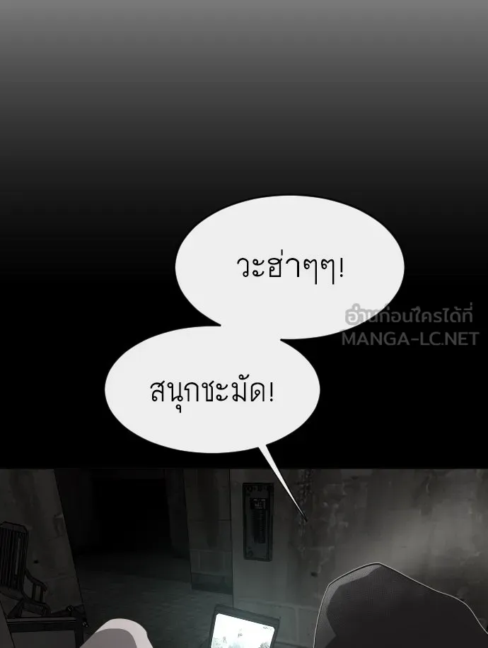 ยุคแห่งยอดมนุษย์ ตอนที่ 75 รูปที่ 39