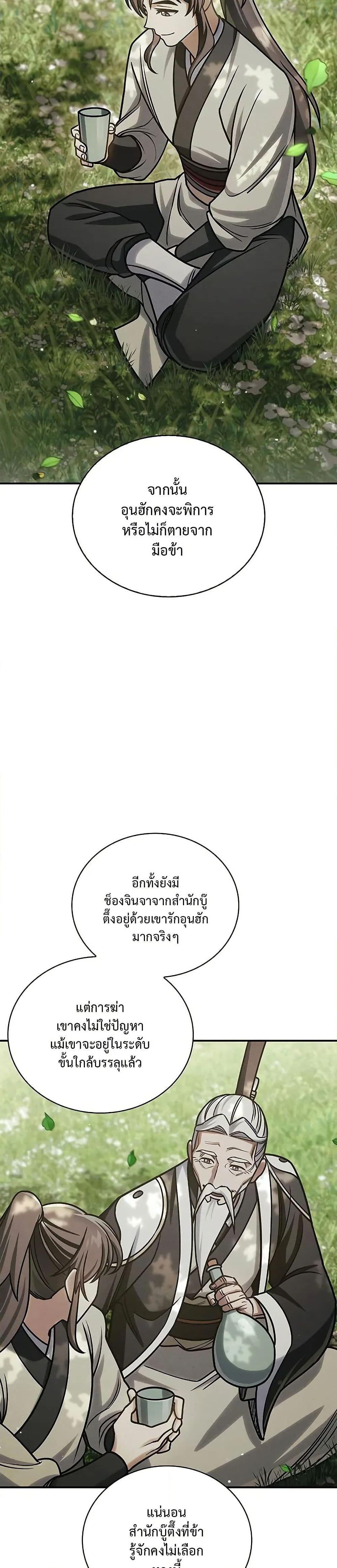 Manga-lc-com อ่านมังงะ อ่านการ์ตูน ออนไลน์ ฟรี Heavenly Grand Archive’s Young Master ตอนที่ 1 2 3 4 5 6 7 8 9 10 11 12 13 14 ฟรี ไม่มีโฆษณา Manga-lc - อ่าน มังงะ อ่าน การ์ตูน ออนไลน์ อ่านมังงะ ฟรี