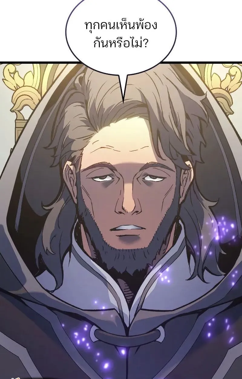 The Indomitable Martial King ตอนที่ ตอนที่ 75 รูปที่ 111