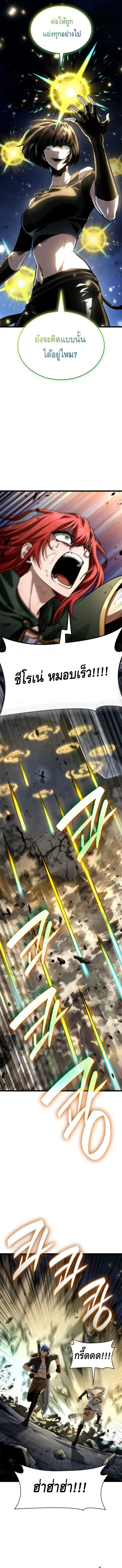 Infinite Mage ตอนที่ ตอนที่ 136 รูปที่ 13