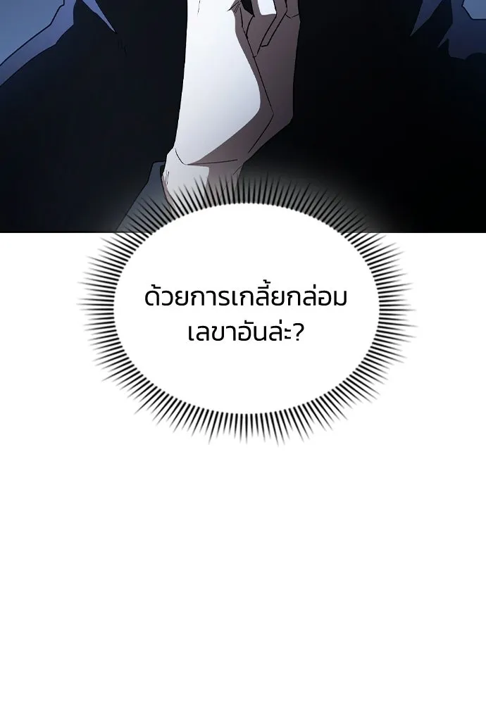 รักแล้วห้ามเลิก ตอนที่ 61 รูปที่ 122