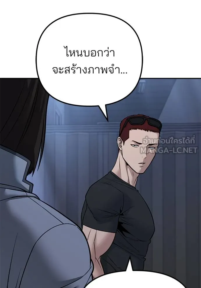 เลวฟากเลว ตอนที่ 118 รูปที่ 110