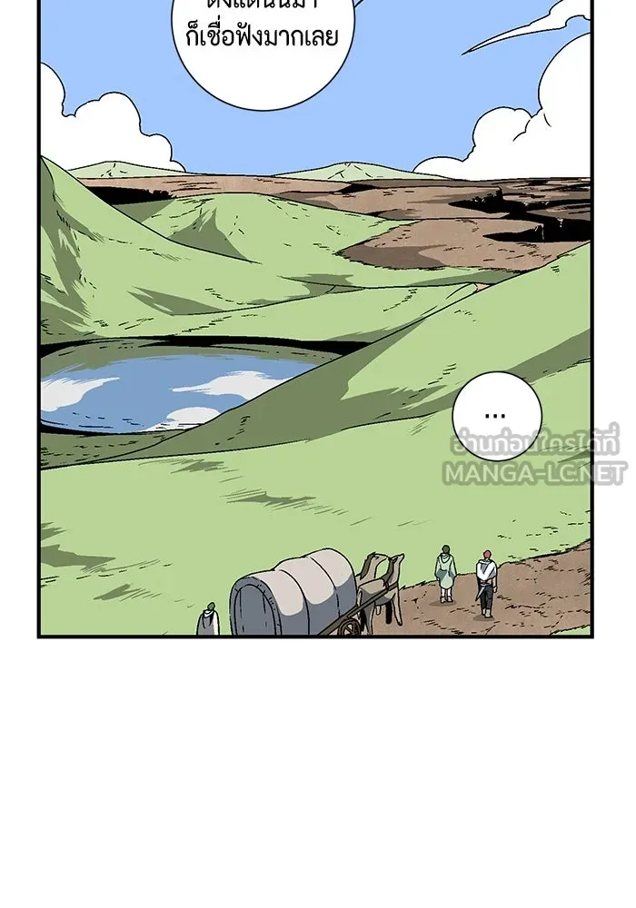 หนึ่งก้าวสู่เจ้ามาร ตอนที่ 23 ไอริส (2) รูปที่ 78