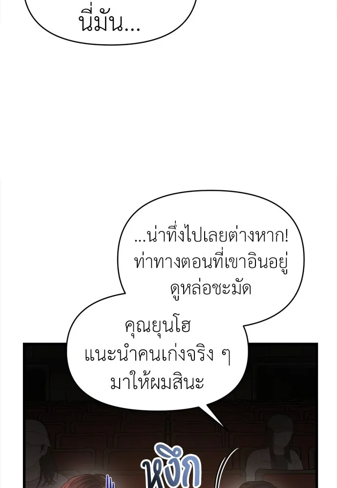 ปรารถนารักอันงดงาม ตอนที่ 52 รูปที่ 80