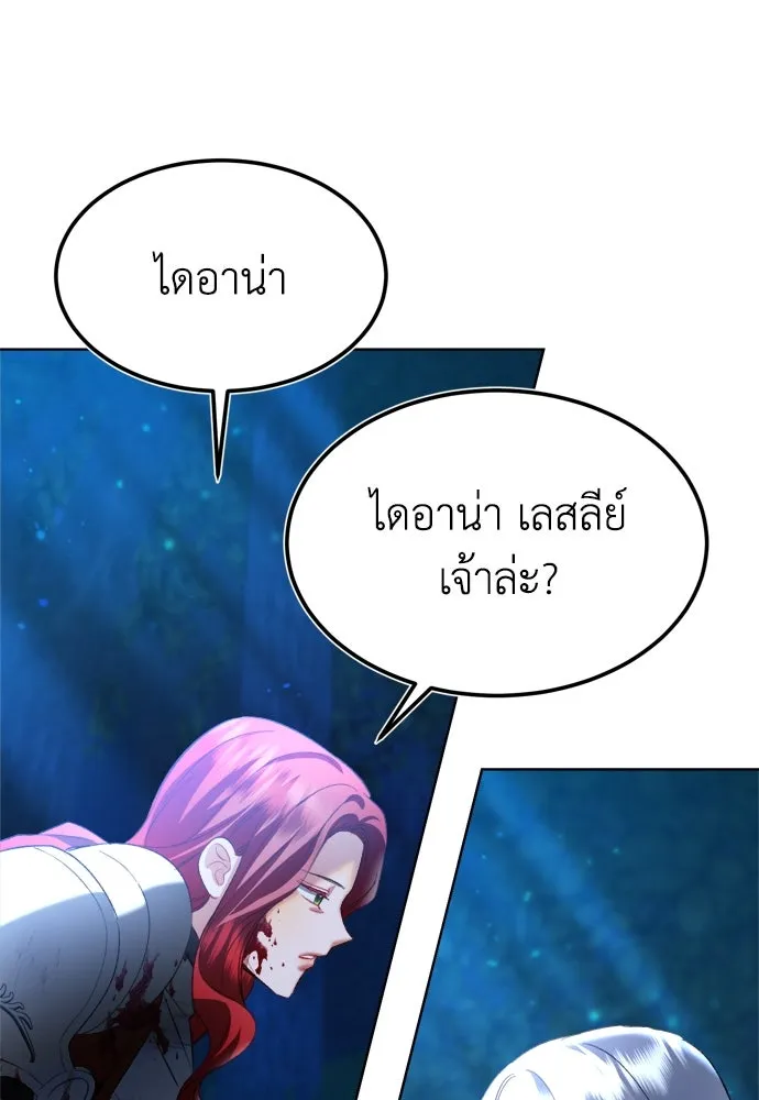 บุปผาลบคมดาบ ตอนที่ 1 รูปที่ 41