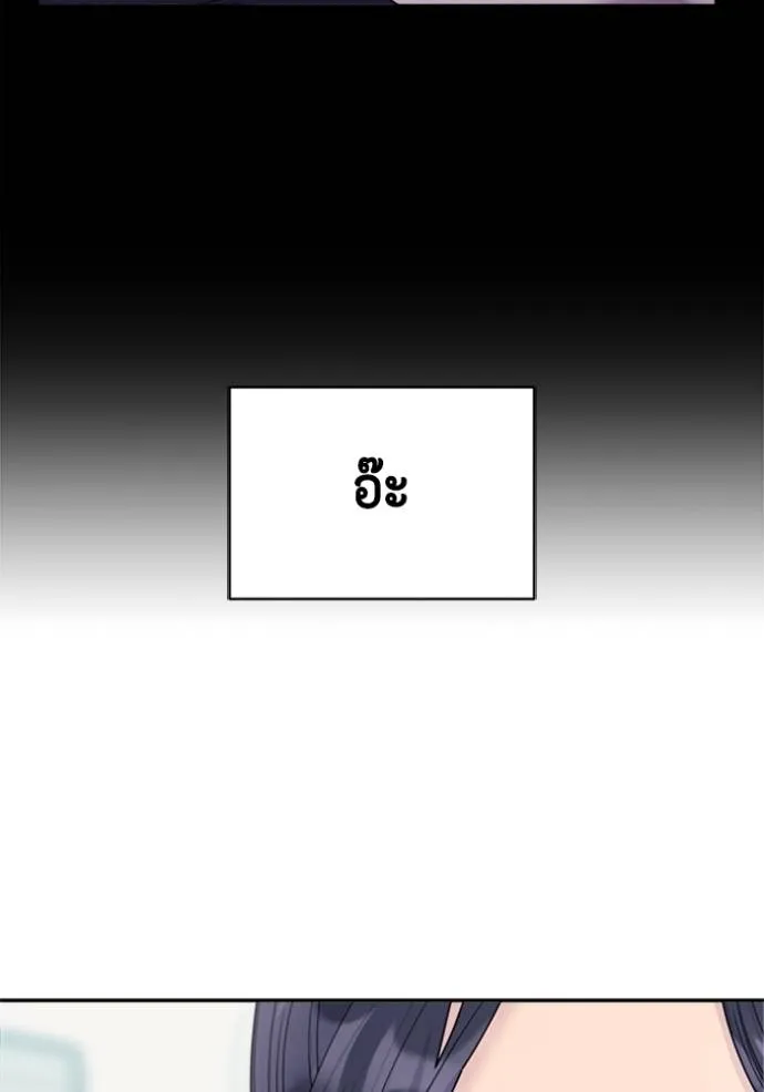 couple breaker ตอนที่ 79 รูปที่ 92