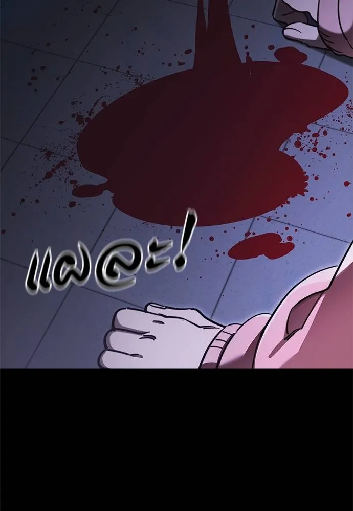 ยมราชลงทัณฑ์ ตอนที่ 66 รูปที่ 17