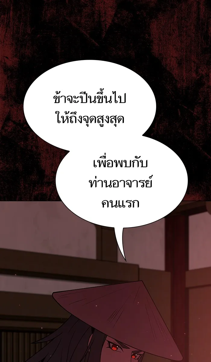 ผู้เล่นขั้นเทพแห่งหอคอยฝึกสอน ตอนที่ 56 รูปที่ 13