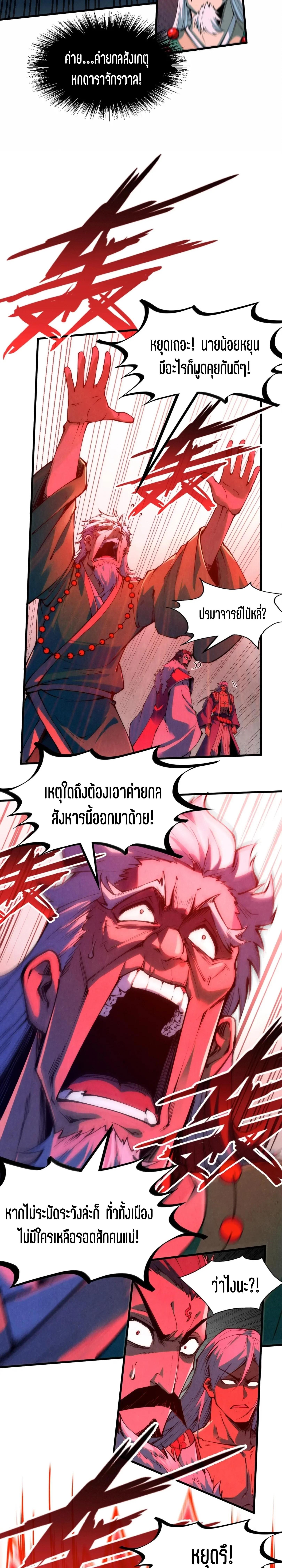 Manga-lc-com อ่านมังงะ อ่านการ์ตูน ออนไลน์ ฟรี The Eternal Supreme ตอนที่ 1 2 3 4 5 6 7 8 9 10 11 12 13 14 ฟรี ไม่มีโฆษณา Manga-lc - อ่าน มังงะ อ่าน การ์ตูน ออนไลน์ อ่านมังงะ ฟรี