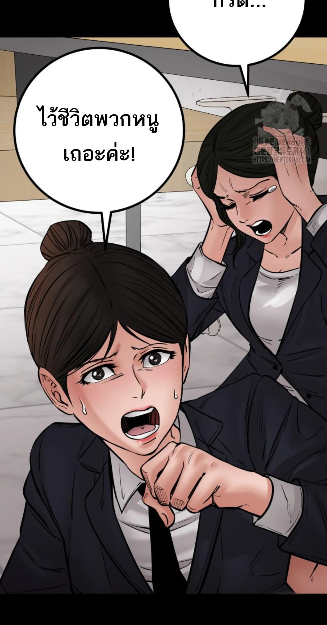 Blade of Retribution ดาบแห_งการลงท_ณฑ_ ตอนที่ ตอนที่ 40 รูปที่ 20