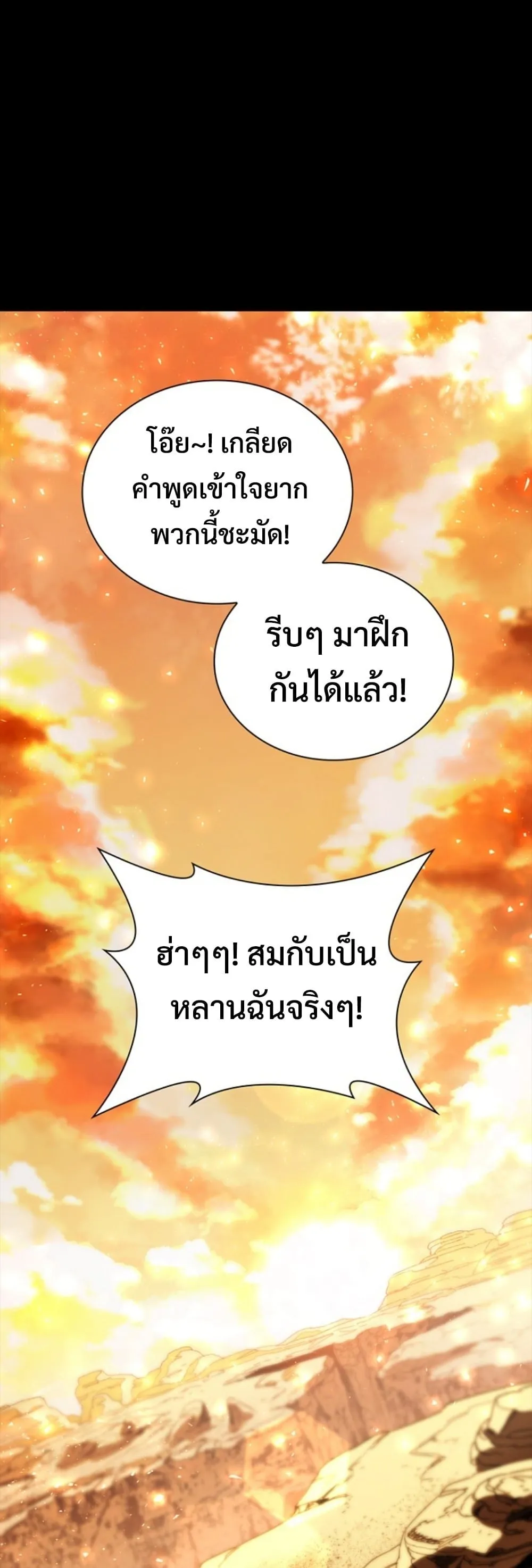 The 18-Year Old Demon King ตอนที่ ตอนที่ 13 รูปที่ 55