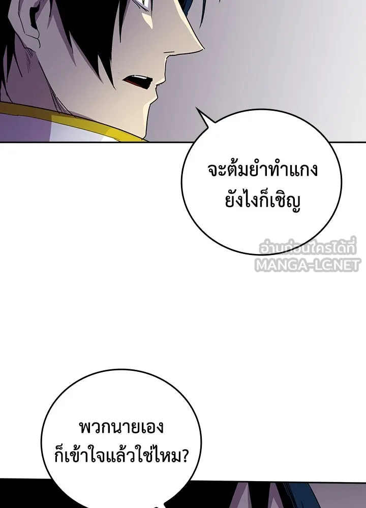 นักเลงกระจอกย้อนเวลามาทวงแค้น ตอนที่ 48 รูปที่ 21