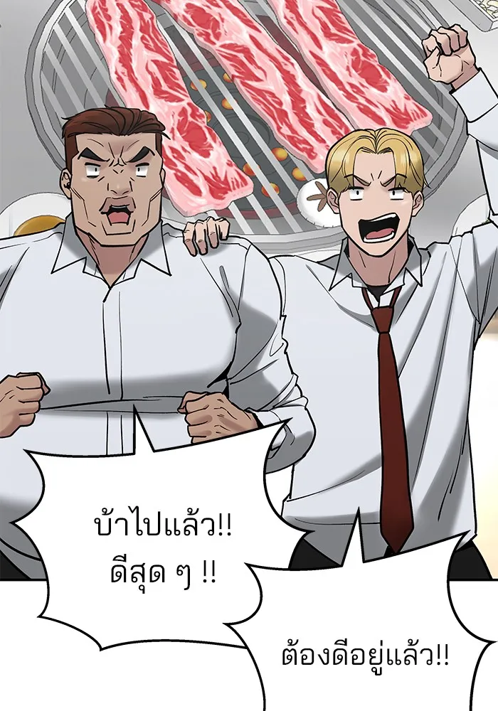 เลวฟาดเลว ตอนที่ 53 รูปที่ 98