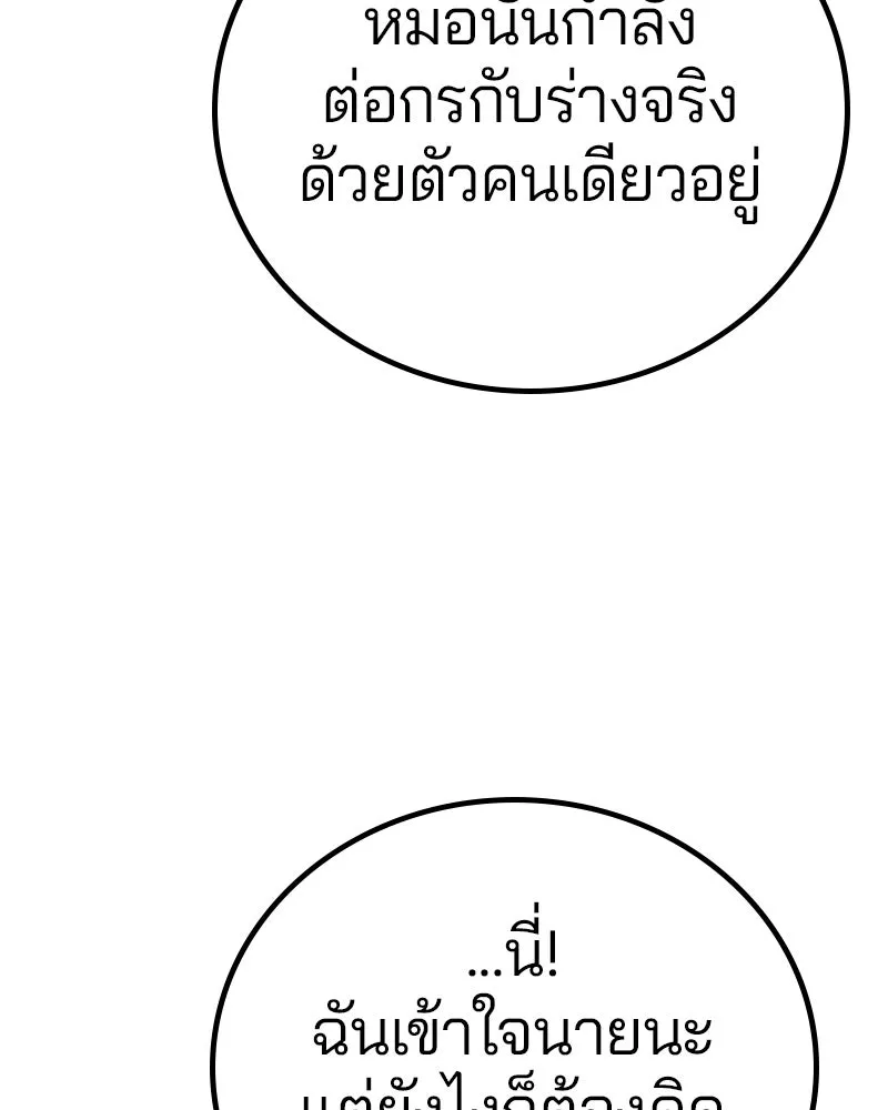 Player ตอนที่ 188 รูปที่ 148